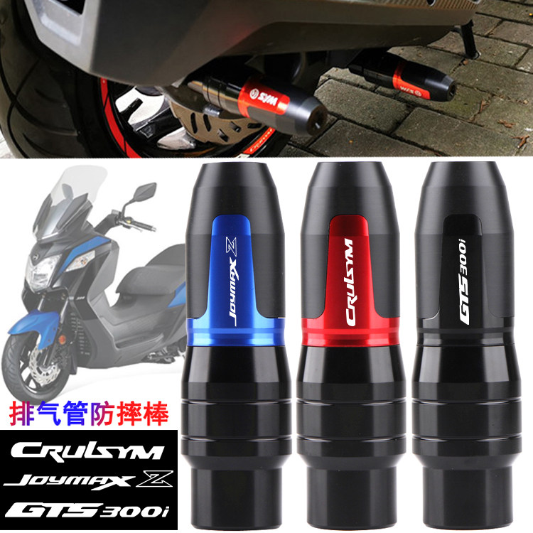 Three-sun cruise CRUISYM300 GTS300i JOYMAX Z300 modified exhaust pipe anti-fall stick anti-fall glue