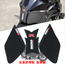 VOGE Longxin Infineless LX500R Modified Fuel Tank Anti-Slip Paste Fish Bone Paste Fuel Tank Side Paste Knee Protection Paste