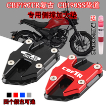 Applicable Honda CB190SS Tracks CBF190TR Retro Retrofit Side Brace Step Up Base Side Brace Increase Foot Pad