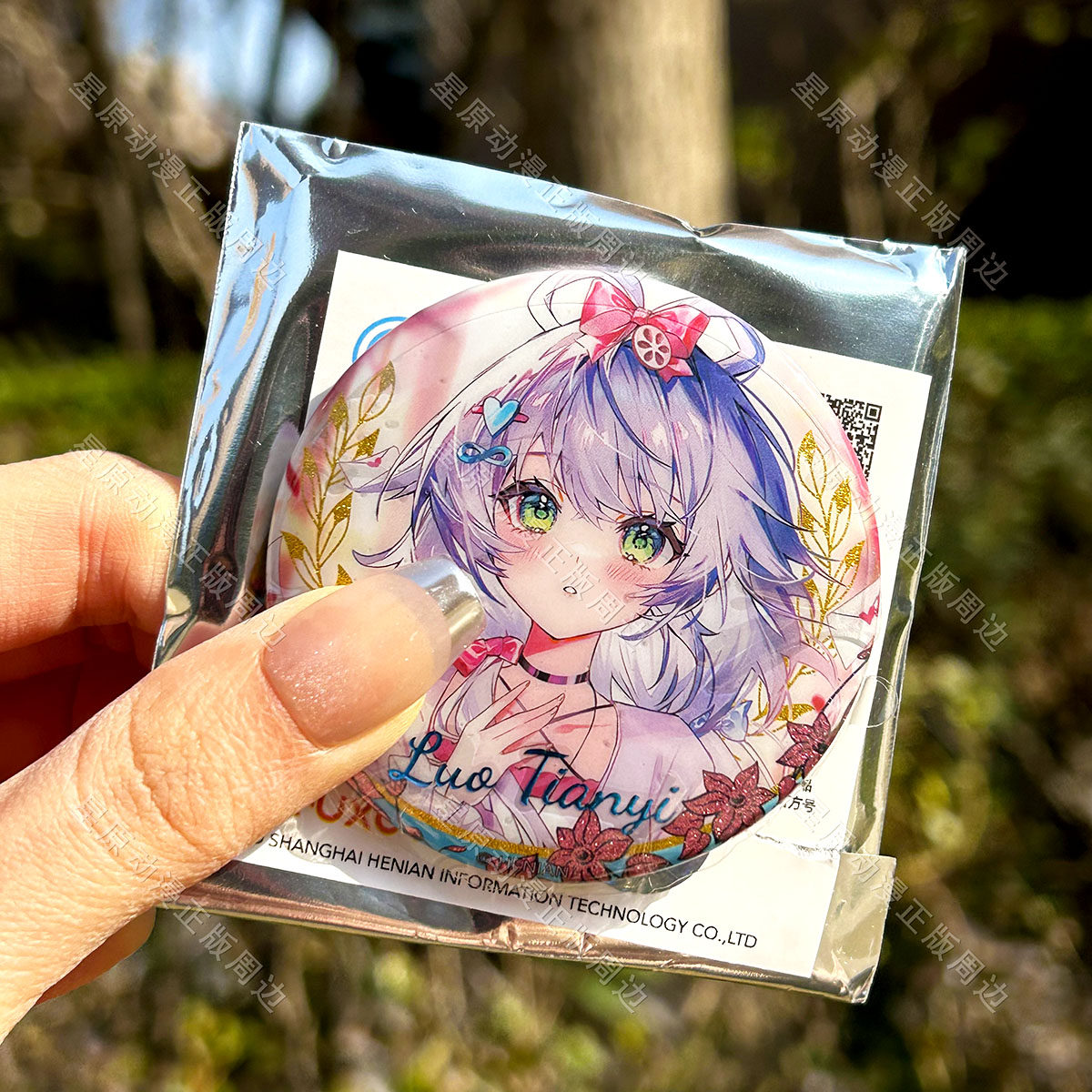 官谷正版洛天依盲盒徽章端盒 58mm 百元级收藏神器_动漫徽章_淘宝游戏网