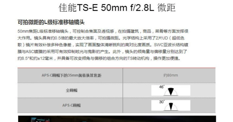 Canon TS-E 50mm f / 2.8L Macro ống kính macro SLR chính hãng thay đổi Genius - Máy ảnh SLR