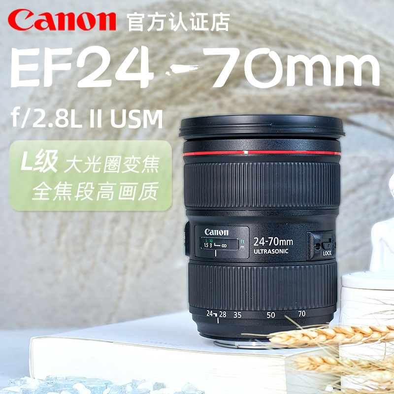 Купить Канон EF24-70mm f/2.8L II USM широкий угол портрет пейзаж ...