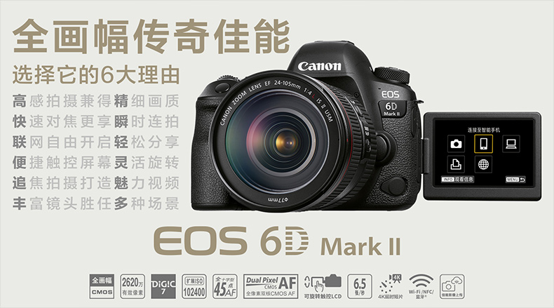 Có thể thay thế Canon 6D2 6D Mark II 24-105mm STM kit Máy ảnh DSLR full frame - SLR kỹ thuật số chuyên nghiệp máy chụp hình