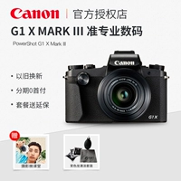 Máy ảnh kỹ thuật số Canon / Canon PowerShot G1 X Mark III HD Máy ảnh chuyên nghiệp G1X3 - Máy ảnh kĩ thuật số máy ảnh canon du lịch