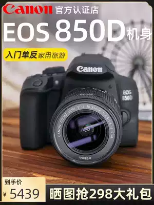 Canon EOS 850D single-body home entry single-lens camera 800d upgrade new licensed goods