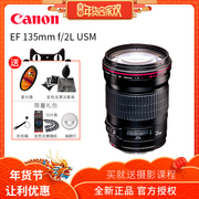 Có thể thay thế ống kính Canon EF 135mm f / 2L USM 135 ống kính lấy nét cố định tele ống kính DSLR