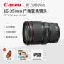 Canon 16-35 F4 ống kính SLR 16-35mm f4L LÀ USM vòng tròn màu đỏ góc rộng siêu góc rộng phong cảnh lens sigma cho fujifilm