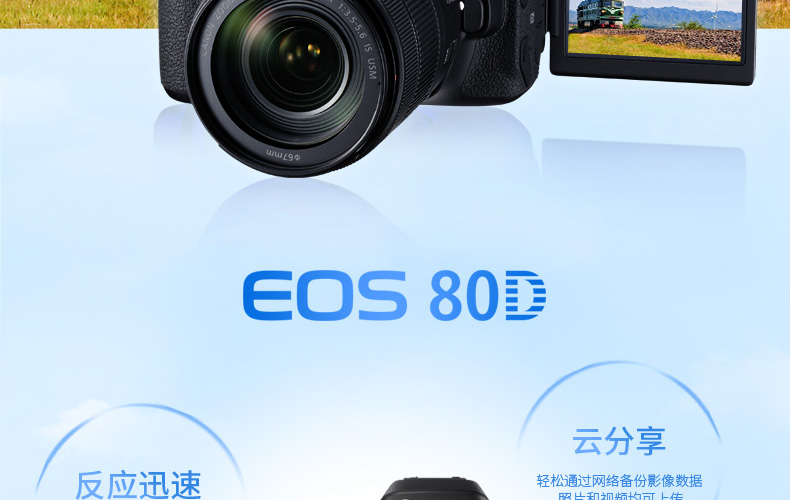 Bộ kit Canon EOS 80D có thể thay thế (ống kính 18-200mm) Máy ảnh DSLR 18-200 - SLR kỹ thuật số chuyên nghiệp máy ảnh chuyên nghiệp