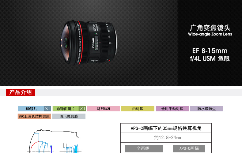 Có thể thay thế Canon EF 8-15mm f 4L USM Fisheye ống kính zoom góc rộng zoom 8-15 F4L