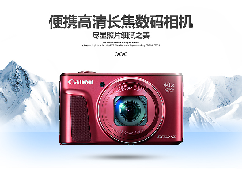 Máy ảnh kỹ thuật số Canon / Canon PowerShot SX720 HS Máy thẻ kỹ thuật số Telephoto HD Trang chủ - Máy ảnh kĩ thuật số máy chụp ảnh giá rẻ