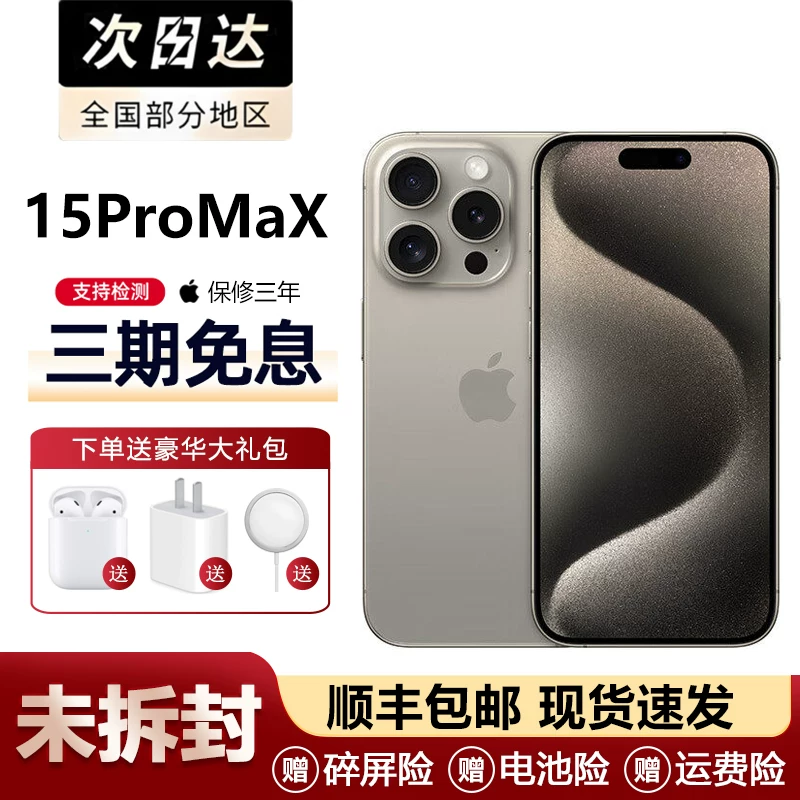 Apple/ Apple, iphone 15, iPhone 15, мобильный телефон, 15promax, поддержка всех сетевых стандартов связи, 5G