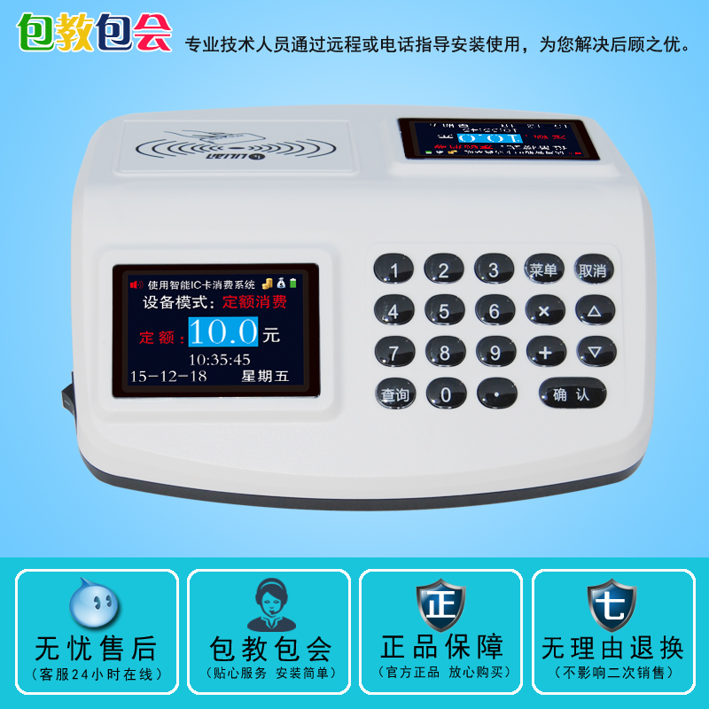 lilian Consumer machine School canteen punch card machine Sales machine Canteen credit card machine Campus card system Intelligent