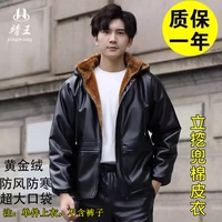 Золотая бархата для копания кармана.