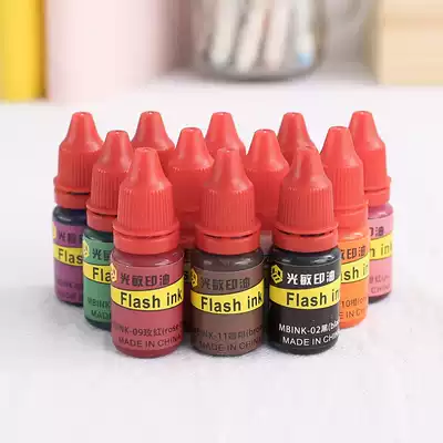 12 color imported photosensitive printing oil Photosensitive stamp special red, blue, green, purple, black printing oil Hand account DIY printing oil