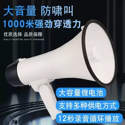 Tweeter recording horn stall shouting device selling artifact Outdoor Speaker loud voice male handheld loudspeaker