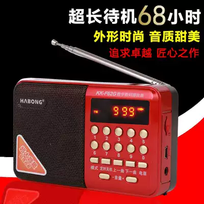 HABONG huibang KK-62B portable small stereo old man card speaker MP3 radio Walkman