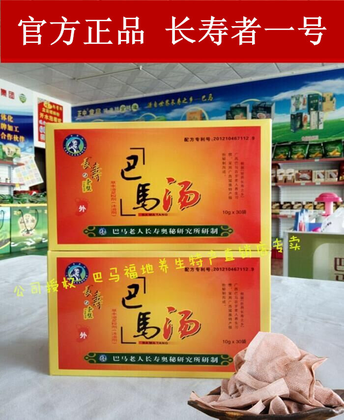 Guangxi Bama soup longevity person No. 1 foot bath powder foot bath powder foot bath medicine bag to wash feet medicine Yao soup