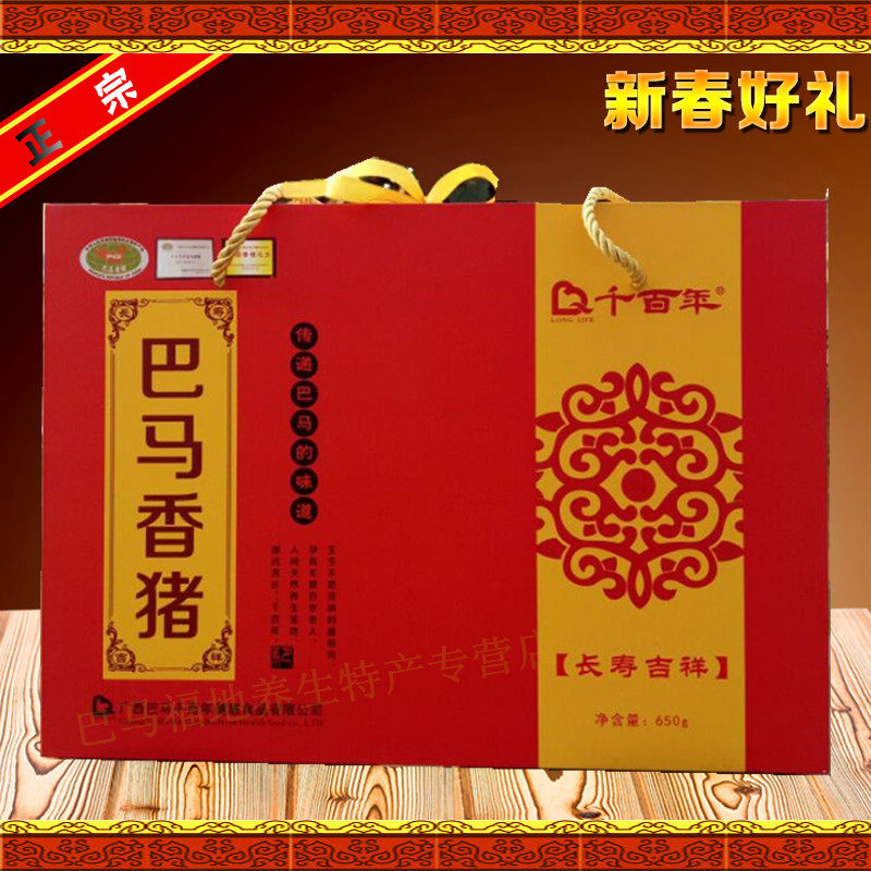 Bama Qianbai Company Laxiang pork a box of 650g gift box