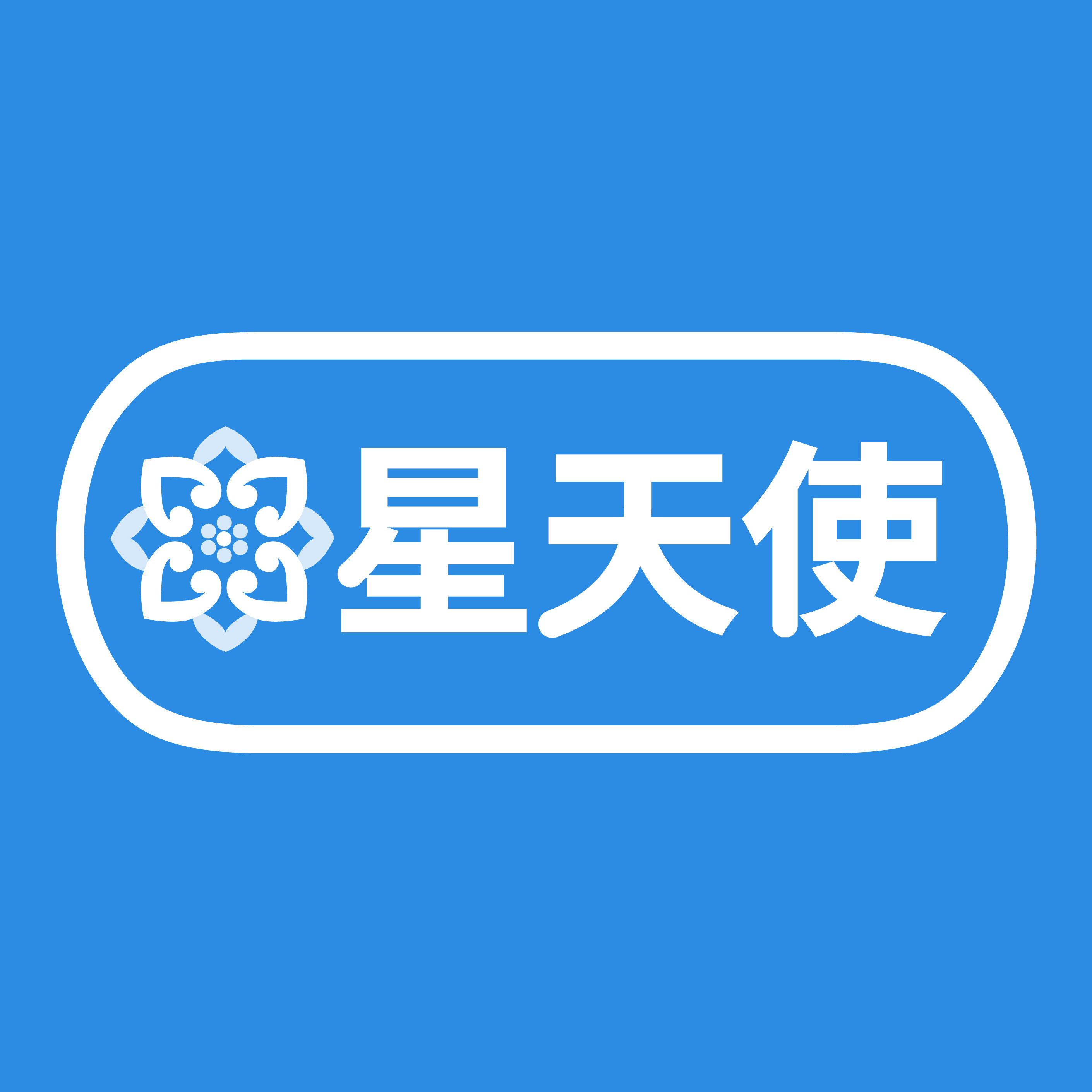 星天使官方店