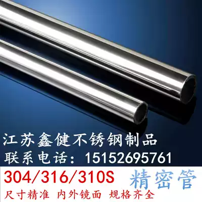 304 seamless stainless steel Precision Tubes outer diameter 6 8 10 12 16 9, 8, 7, 6, 5, 4, 3 inside and outside of the bright