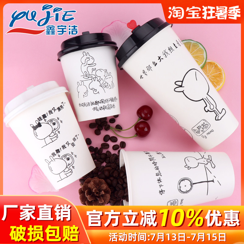 Hot drink thickened 500ml disposable milk tea cup coffee cup soy milk paper cup with lid 1000 customized commercial