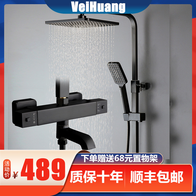 German Meritocratic Bathroom Home Shower Shower Kits FULL COPPER BLACK SHOWERHEAD BATHROOM SIMPLE BOOSTER THERMOSTATIC BATH
