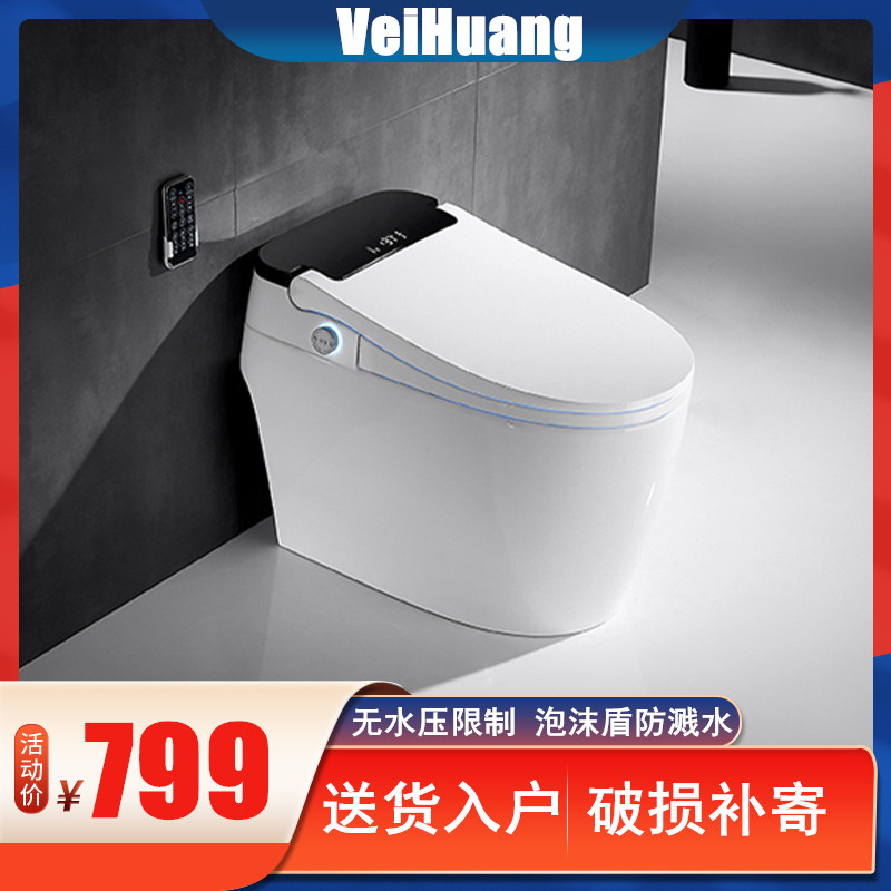 German meritocratic voice intelligent toilet small household type of instant-type integrated electric home automatic toilet