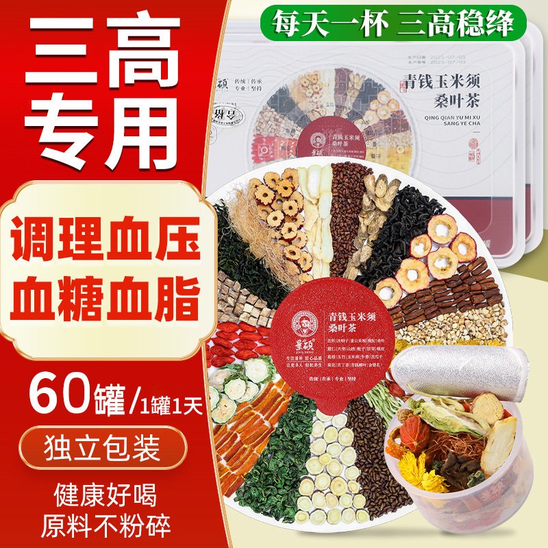 Corn Silk and Mulberry Leaf Tea for Lowering Blood Pressure, Blood Sugar, and Blood Lipids; Non-Blood Pressure Medication; High Blood Pressure Health Supplement Gift Box
