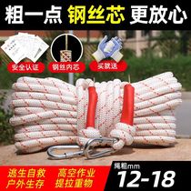 Steel core safety escape rope Rescue rope High-rise fire escape drop rope Nylon rope double hook