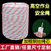 Steel core safety rope Aerial work rope Fire rescue rope Mountaineering rope Clothesline Binding rope Outdoor spare rope