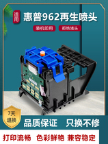 Suitable for HP HP962 965 9010 print head HP 9010 9020 nozzle