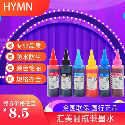 Huimei professional printer ink 100MLR230 universal continuous ink supply system for ordinary desktop inkjet printers