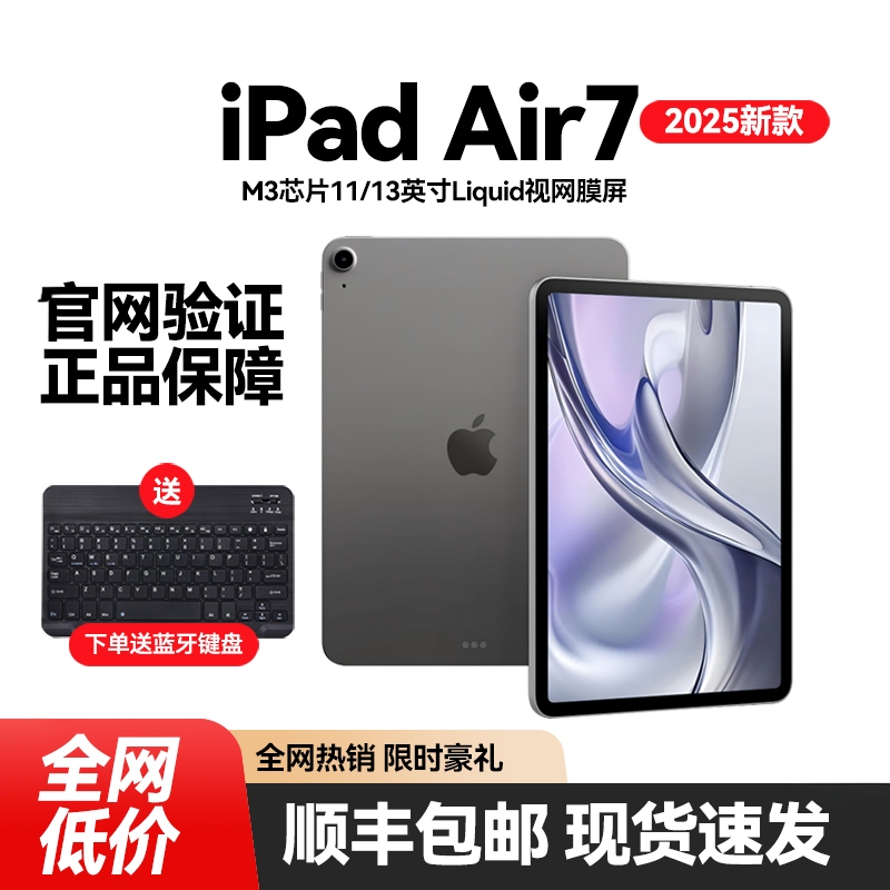 APPLE iPad Air7 2025 New Model 11/ 13inch Tablet Computer 2024 Model iPad Air6