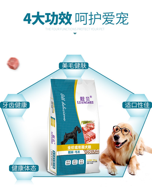 ອາຫານໝາ Liangbei 1.5k bright-haired puppy food 3 pounds Golden Retriever Corgi Teddy dog ​​Bichon Frize VIP ອາຫານຫຼັກທົ່ວໄປ