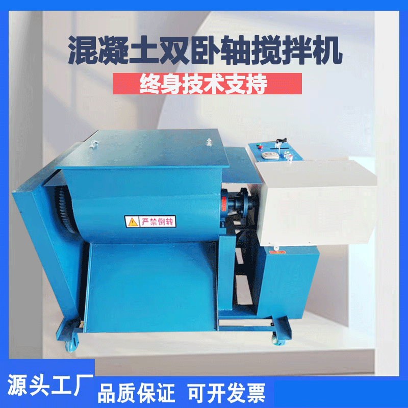 Hjs-60 Concrete Double Horizontal Axis Mixer Forced Double Horizontal Axis Concrete Mixer Single Horizontal Axis Mixer