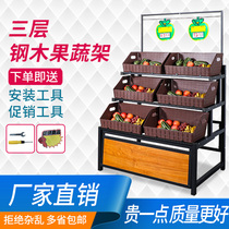 Fruit rack Vegetable rack Supermarket multi-function display rack shelf Commercial multi-layer fruit and vegetable rack Vegetable rack