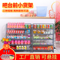 Small shelves in front of the cashier Supermarket snack shelves Convenience store food shelves Multi-layer small display shelves