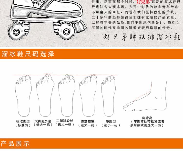 Patins à roulettes - Ref 2582849 Image 8