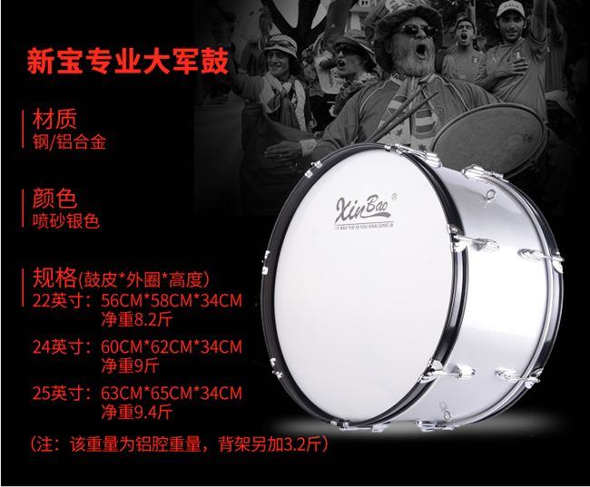 Bán chạy nhất trống nhạc cụ trống Dajun trống 22/24/25 inch khoang nhôm trống nhạc ban nhạc quân đội trống dàn trống