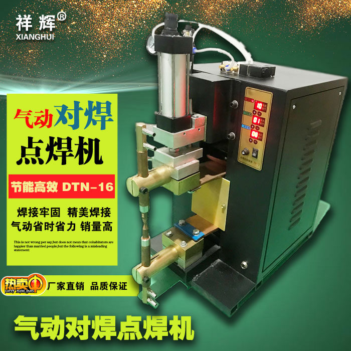 Resistance metal metal sheet Pneumatic spot welding machine barbed wire bump foot butt welding touch welding machine Water-cooled 220V380V