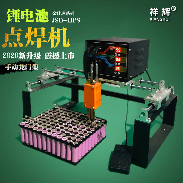 Manual gantry lithium battery spot welding machine 18650 32650 power large battery pack welding electromechanical welding machine