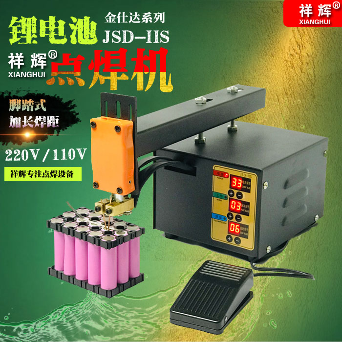 Lithium battery spot welding machine Small and micro household handheld 18650 power battery pack welding electric welding pen touch welding machine