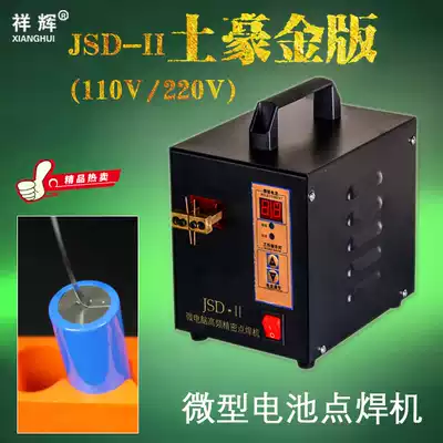 Mobile charging 18650 lithium battery pack welding spot welding machine small hand-held electric welding machine touch welding machine