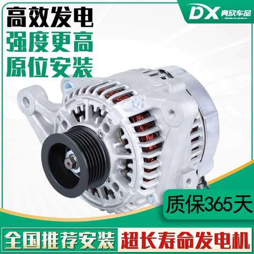 Форд Генератор Ассамблея Классическая лиса Новый старый Mondeo Victory Carnival McCos Wing Tiger Foreis