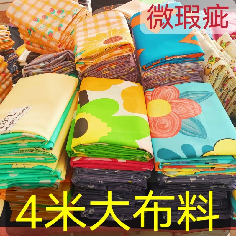Clearance Fabric 4m Large Pieces of Floral Fabric, Checkered Bed Sheets, Sofa Fabric, Curtains, Partitions, Dormitory, Construction Site Dustproof Cloth