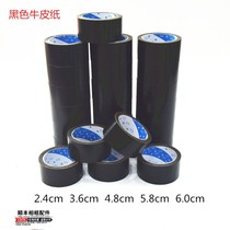 High-grade black kraft paper tape photo frame back panel black tape kraft paper tape reflective smooth kraft paper