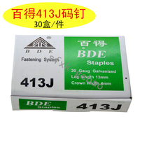 Woodworking Black & Decker steam gun nail 422J 419J 416J 413J 410J 408J 406J ma ding U-SHAPED