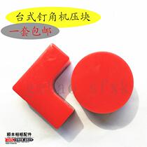 Desktop photo frame nail corner machine press hammer press hammer Press block Triangle Press block Triangle Press block round Press Machine Accessories