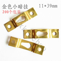 Photo frame hardware accessories gold small dark hanging photo frame Golden small dark hanging adhesive hook small hanging 200 packaging