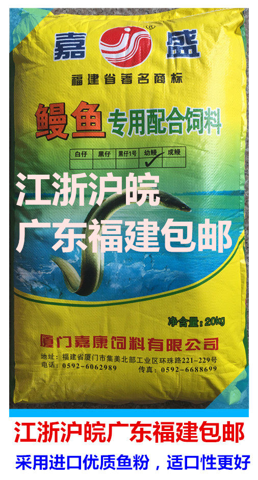 Eel matched with feed fish fry Miao mixed with meat powder into eel feed aquatic material eel powder opening stock